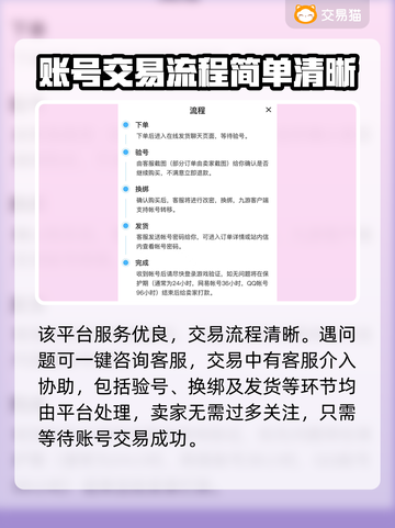 天龙八部🔥账号交易的秘密平台💡截图3