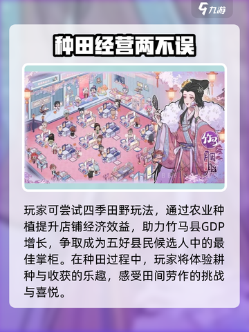 竹马胭脂铺最新版在哪下载介绍截图4