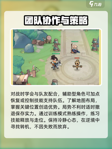 小小英雄角色培养攻略介绍截图4