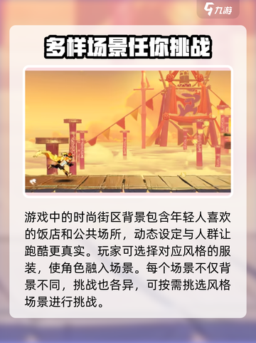 超时空跑跑地图大揭秘！🔥游戏迷必看🚨截图6