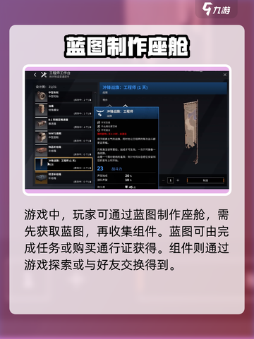 创世战车💥座舱获取方式大揭秘！玩家必看🔥截图6