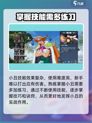 航海王壮志雄心：小丑巴奇技能大曝光！💥截图5