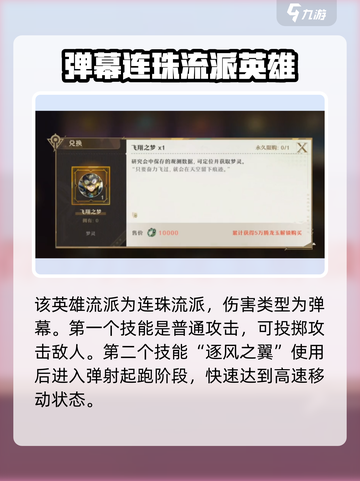 无尽梦回飞翔之梦怎么样介绍截图2
