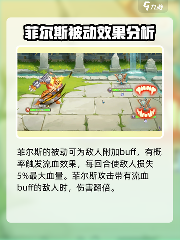 西普大陆手游费尔斯是谁介绍截图4