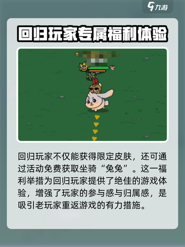 英勇之地免费皮肤有哪些介绍截图5