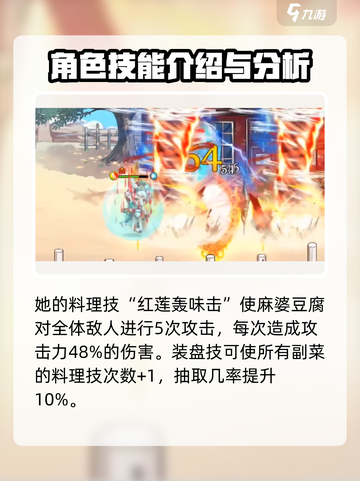 料理次元🔥麻婆豆腐获取攻略，轻松入手超简单！💥截图5