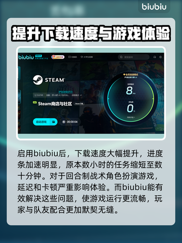 临界突变下载慢？一键加速⚡让你畅玩游戏！截图3