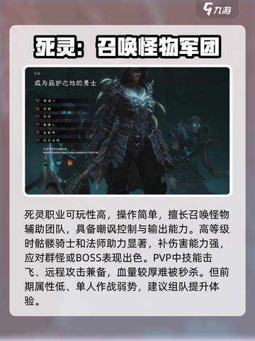 暗黑破坏神不朽什么职业好玩介绍截图3