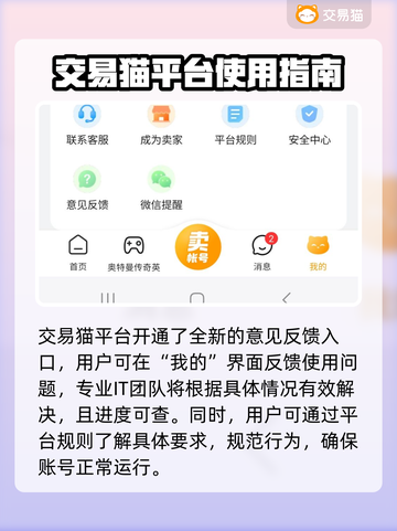 群英风华录账号交易渠道大曝光💥🔥截图4