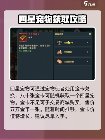 魔力宝贝复兴版🔥四星宠物最强推荐来啦！截图2