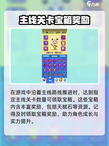 砰砰法师天赋石获取🔥超简单方法💡截图3