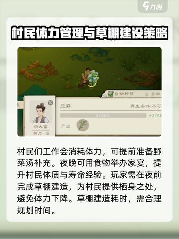 桃源记2🔥新手快速开荒秘籍💎截图3
