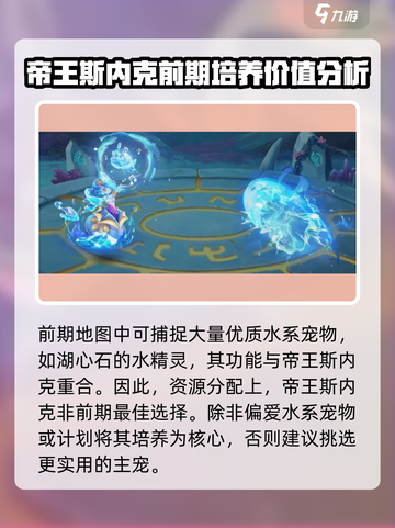 西普大陆手游什么宠物厉害介绍截图5