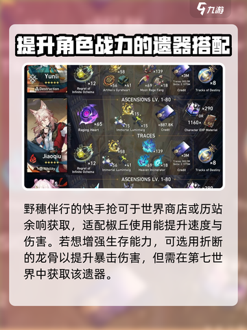 崩坏星穹铁道🔥椒丘玩法攻略，必看！截图4