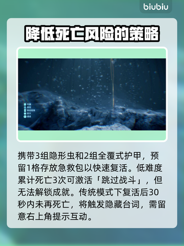 死亡搁浅2：致命复活操作全流程🌟🎮截图4