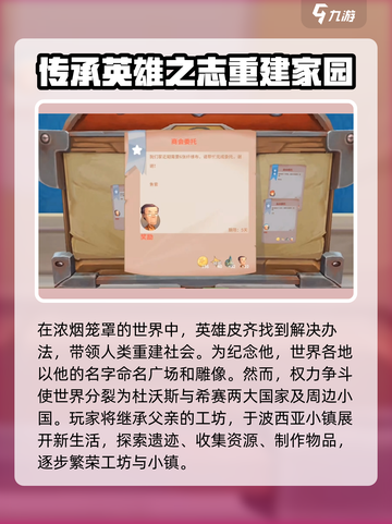 波西亚时光手游背景故事有哪些介绍截图4