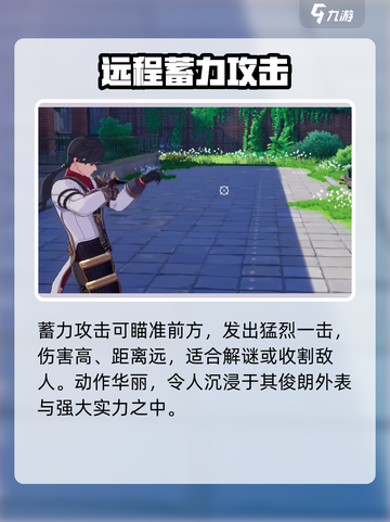 异环阿德勒怎么样介绍截图3