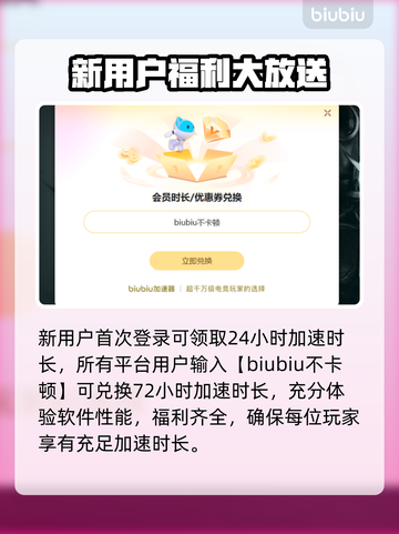 免费育碧加速器推荐，玩转育碧游戏⚡不花一分钱！截图4