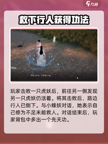 蜀山初章上清集怎么获得介绍截图3