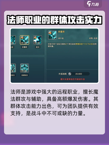 魔力宝贝复兴法师职业🔥超强解析来了！截图2
