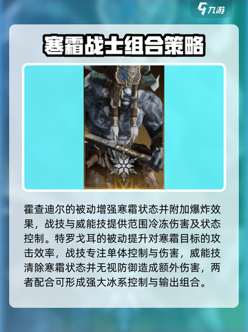 龙息神寂冰系角色推荐介绍截图4