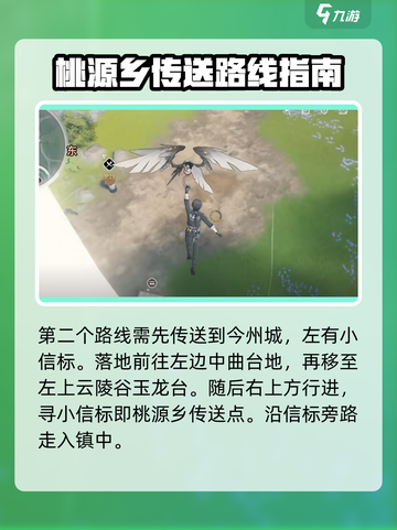 鸣潮🔥桃源乡隐藏位置大揭秘！💎截图3