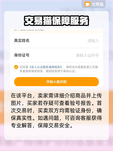 魔灵召唤初始号哪里买？🔥安全交易平台大揭秘！截图4