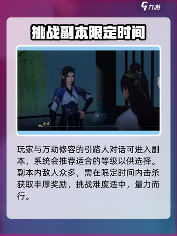 仙剑世界万劫修容通关秘籍🔥超简单方法！截图2