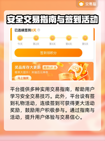 地下城游戏账号交易哪里安全？🔥玩家必看！截图5