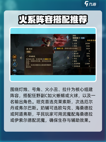 龙息神寂最强配队推荐🔥游戏党必看！截图3