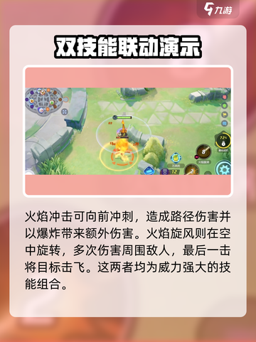 宝可梦大集结🔥喷火龙超强详细介绍来啦！截图3