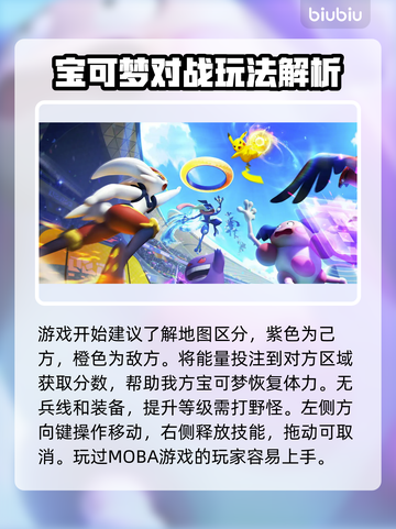 宝可梦大集结🔥加速器选择秘籍分享！🚀截图2
