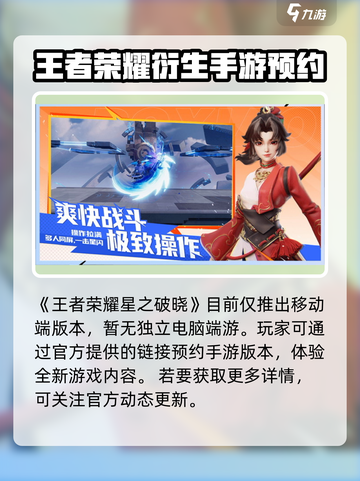 星之破晓端游🔥上线！快来体验震撼 gameplay✨截图2