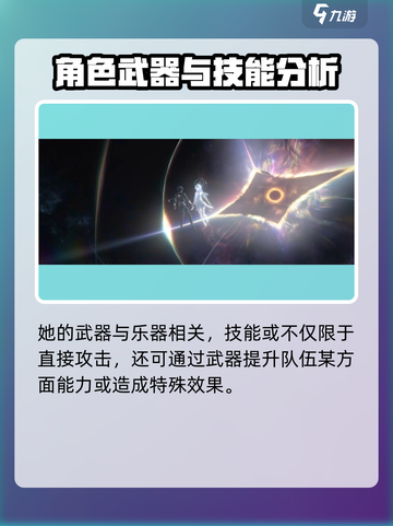 鸣潮🔥：折枝角色独家爆料！不容错过的游戏机密🎉截图5