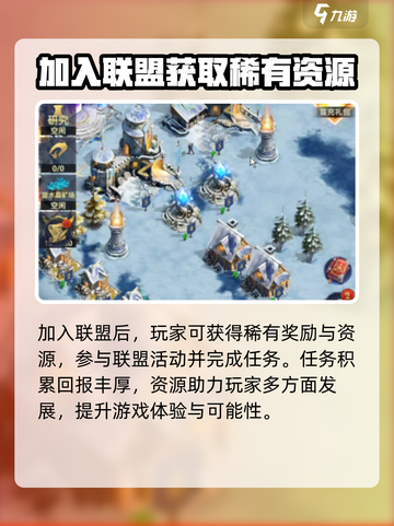 帝国与魔法联盟的作用介绍截图2