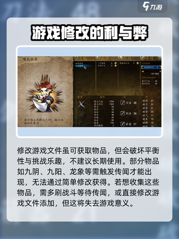 侠客风云传前传偷窃概率修改讲解介绍截图4