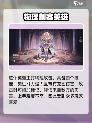 曙光英雄奥黛丽怎么获得介绍截图4