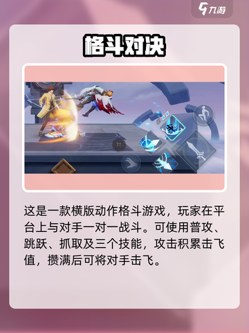 🔥《星之破晓》全平台上线！速来挑战新玩法！🎮💥截图3
