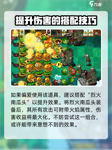 植物大战僵尸：豌豆许愿池✨的秘密作用大曝光！截图4