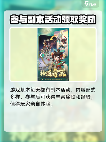 踏风行🔥快速升级攻略，效率爆表！截图4