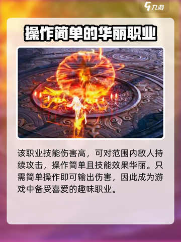 剑灵2什么职业适合平民介绍截图5