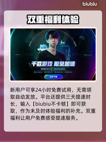 🔥咒语旅团加速器大揭秘！✨截图4