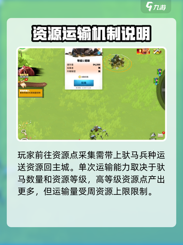 万龙觉醒🔥运输兵种全面解析！🚀截图4
