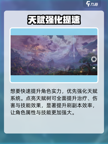 《塔瑞斯世界》速通满级攻略🔥游戏代练分享✨截图3