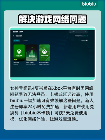 女神异闻录4复兴版✨闪退卡顿？终极解决攻略来啦！截图3