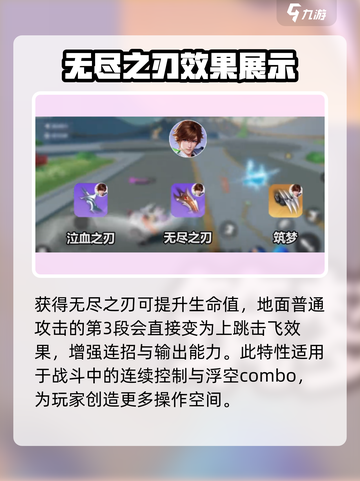 星之破晓李白教学指南介绍截图6