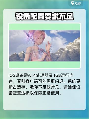 无限暖暖闪退怎么办介绍截图3