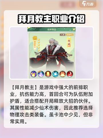 仙剑奇侠传：超强角色🔥战力排行榜💥截图3