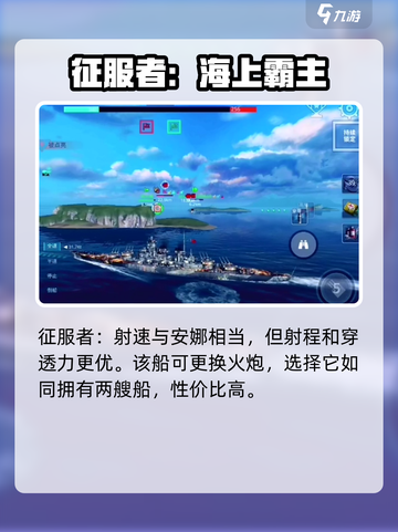 战舰猎手金币船推荐🔥助你称霸海战✨截图4