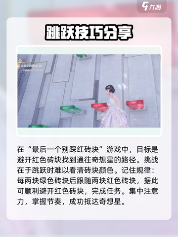 无限暖暖谜题空间怎么玩介绍截图5